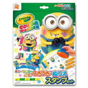 送料無料 ミニオン NEWうきうきぬりえカラーワンダー スタンプセット 305188 MINION