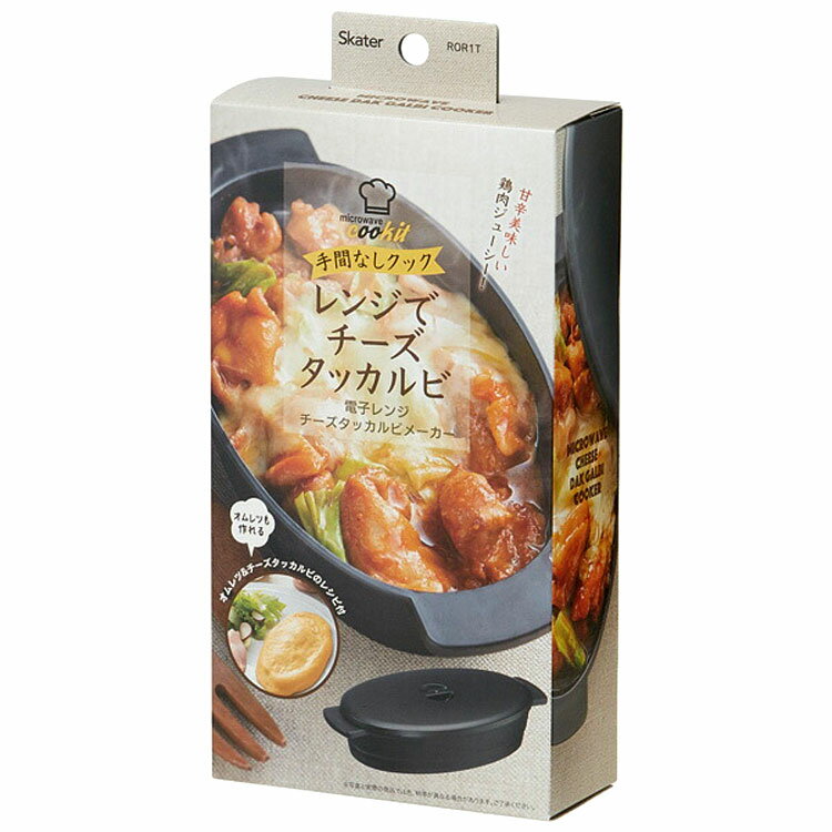 乐天商城 - 手間なしクック ROR1T チーズタッカルビメーカー ブラック