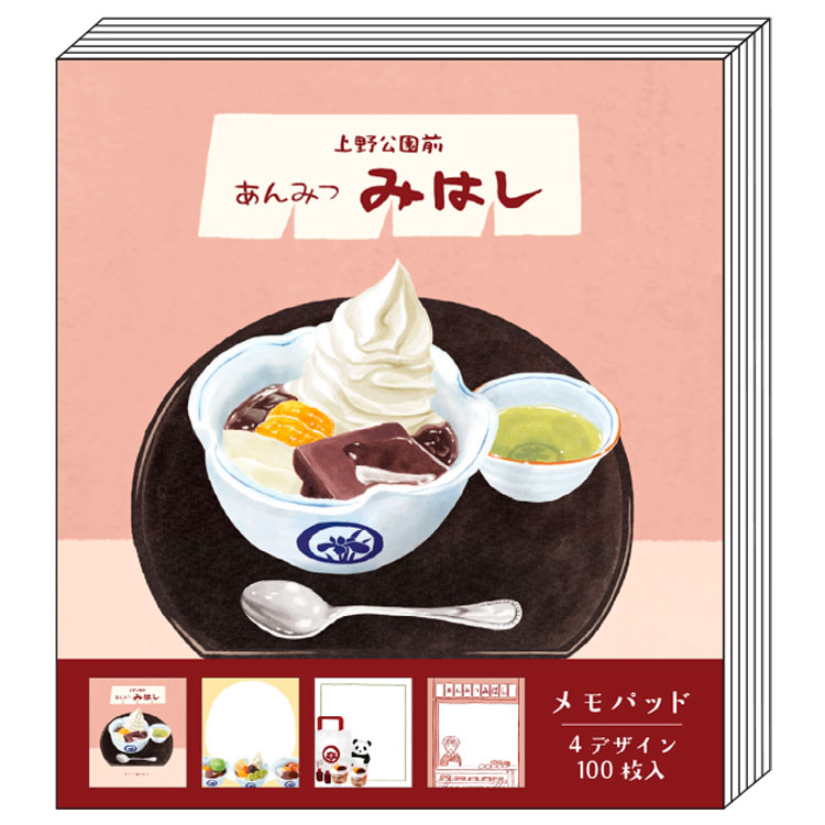 上野公園前あんみつみはし メモパッド 749310 街のかわいいお店屋さんのサムネイル