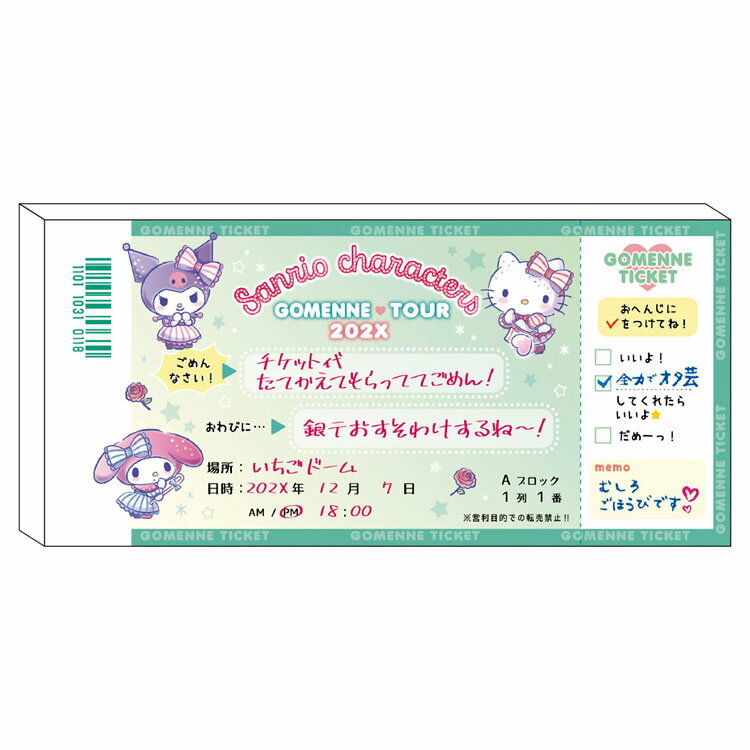 ꥪ饯 åȥѥǥ ͥå 224210 SANRIO ƥ ޥ 