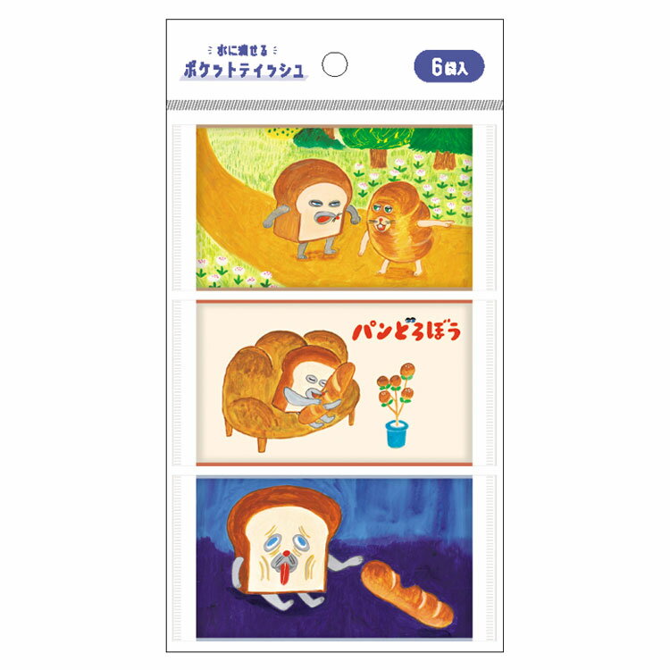 パンどろぼう ポケットティッシュ いとしのパン 221517