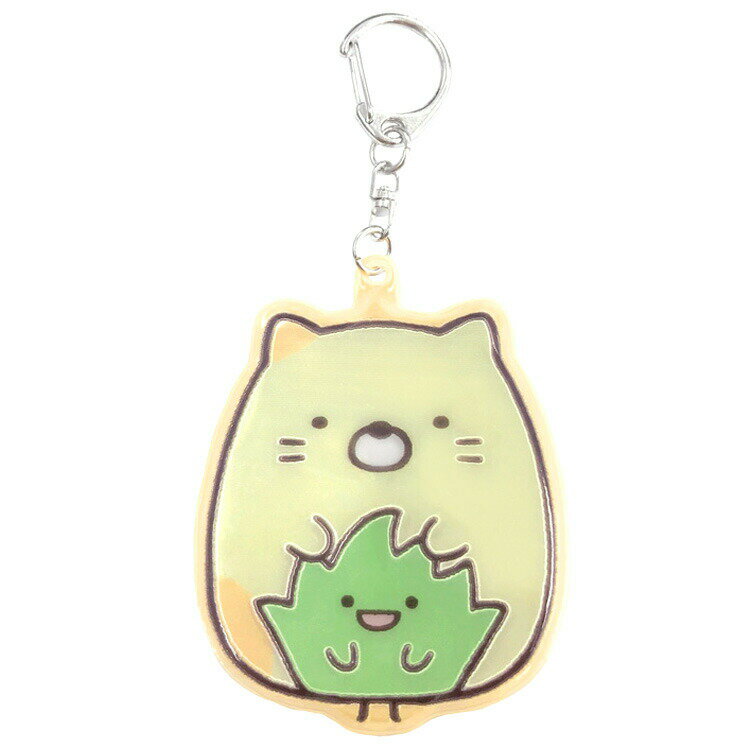 すみっコぐらし ぴかぴかキーホルダー2 ねこ&ざっそう 048442 おなまえ 名前 ネーム 交通事故防止 両面反射板