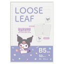 クロミ B5 ルーズリーフ 076003 マシュグミ SANRIO サンリオ