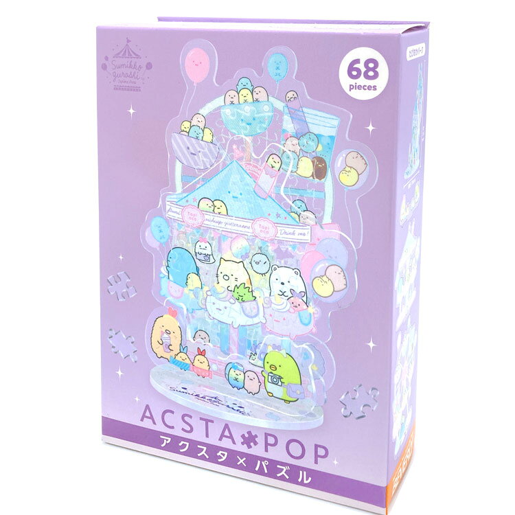 すみっコぐらし アクスタポップ たぴおかパーク 68ピース 891840 アクスタ×パズル san-x サンエックス