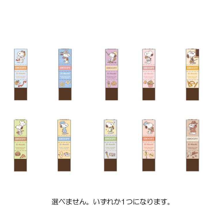 【種類はおまかせ】スヌーピー 磁ケシ 消しゴム けしごむ ケシゴム コレクション 鉄粉入り ネオジム磁..