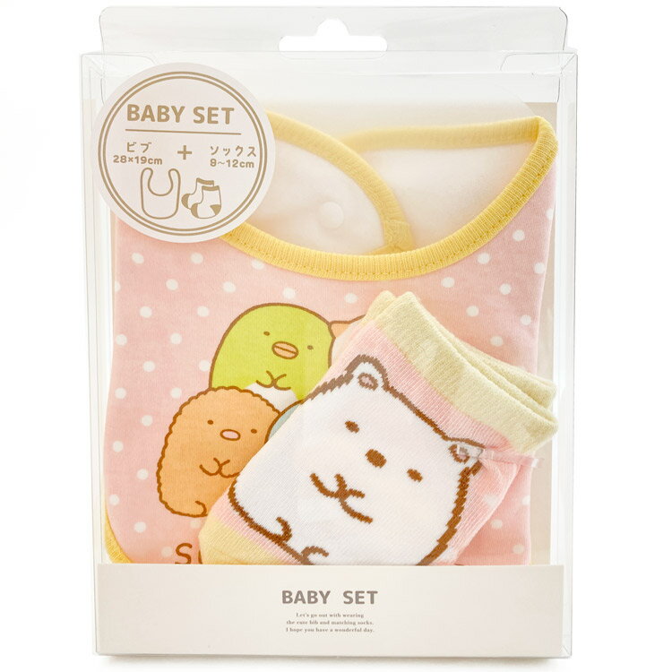 すみっコぐらし ベビーセット ドット 029601 サンエックス ギフト スタイ ソックス セット