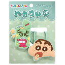 クレヨンしんちゃん ヘアゴム2P ミント 426302 チョコビ