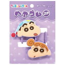 クレヨンしんちゃん ヘアゴム2P パープル 426333 パジャマしんちゃん ひまわり