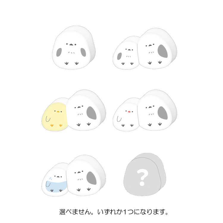 Erasers - 【中身はランダム】ずっとシマエナガ シークレット消しゴム けしごむ ケシゴム 字消し コレクション 214385