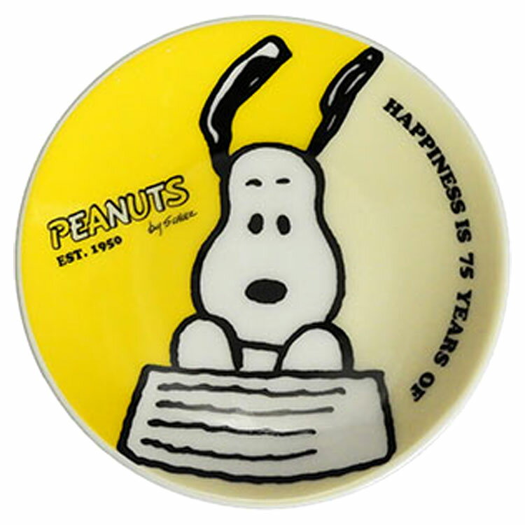 スヌーピー 豆皿 イエロー 220795 ピーナッツ75TH PEANUTS
