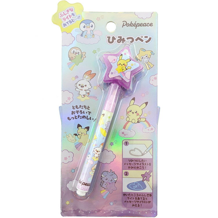ポケットモンスター ひみつペン 714354 スターリーナイト pokemon ポケモンのサムネイル