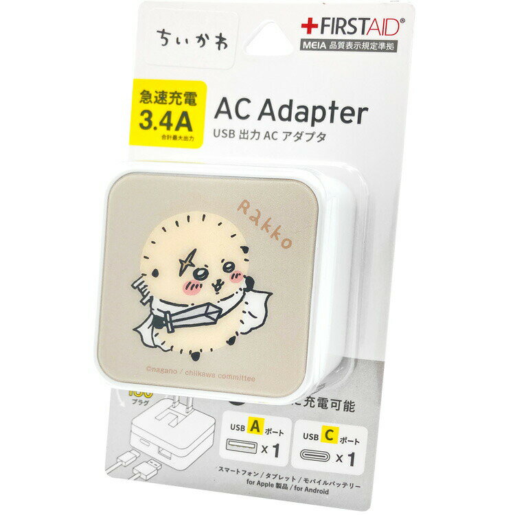 ちいかわ USB/USB Type-C ACアダプタ ラッコ 560465 chiikawa スマホグッズ AC充電器 急速 コンセント
