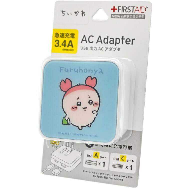 ちいかわ USB/USB Type-C ACアダプタ 古本屋 560489 chiikawa スマホグッズ AC充電器 急速 コンセント