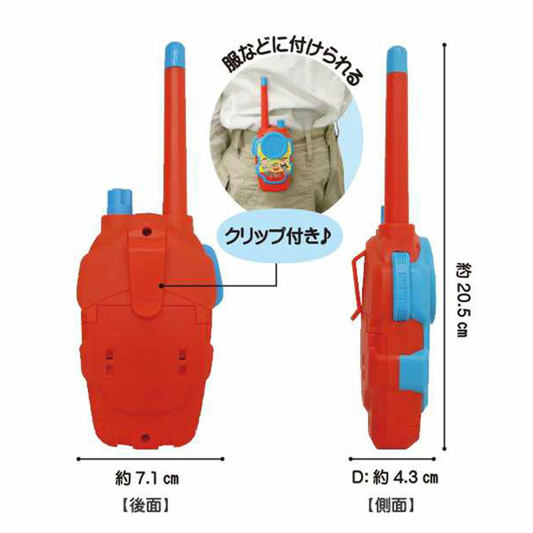 クレヨンしんちゃん もしもしトランシーバー 052883 クレしん Crayon Shin-chan