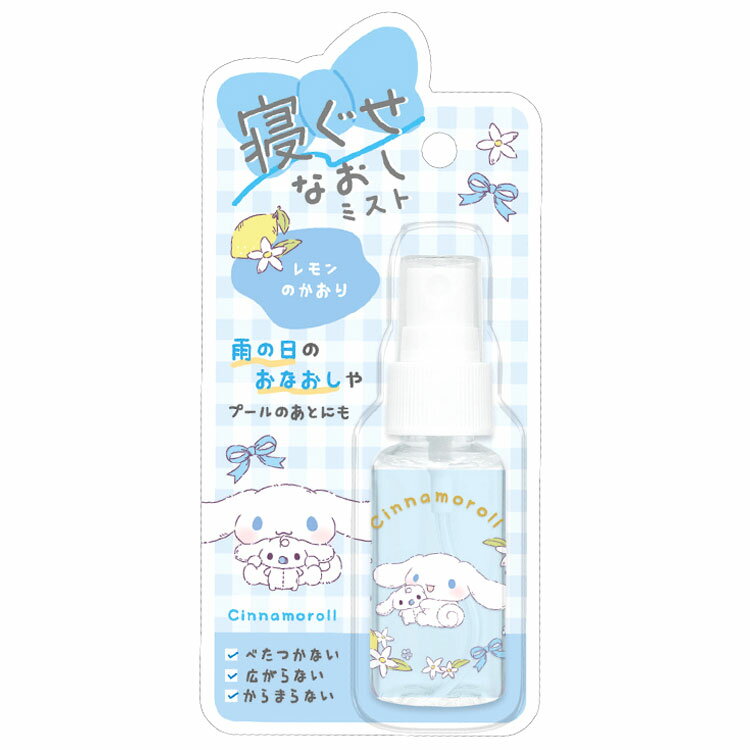 乐天商城 - シナモロール 寝ぐせなおしミスト レモンのかおり 049306 SANRIO サンリオ