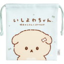 いしよわちゃん マチ付巾着 CA62502 明日のじぶんにまかせます コップ袋 給食袋 W紐(4)