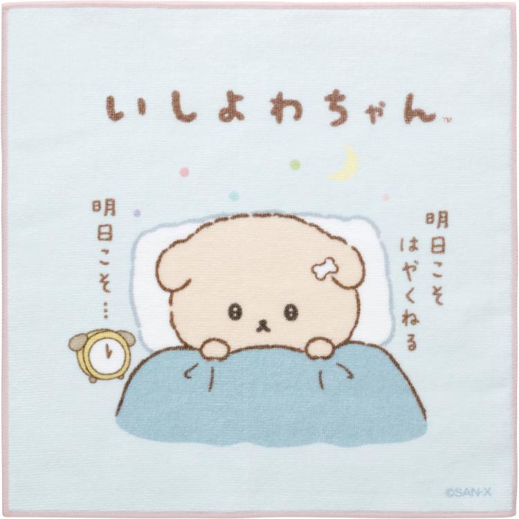 いしよわちゃん ミニタオル CM50701 明日のじぶんにまかせます 明日こそ ブルー ハンカチタオル