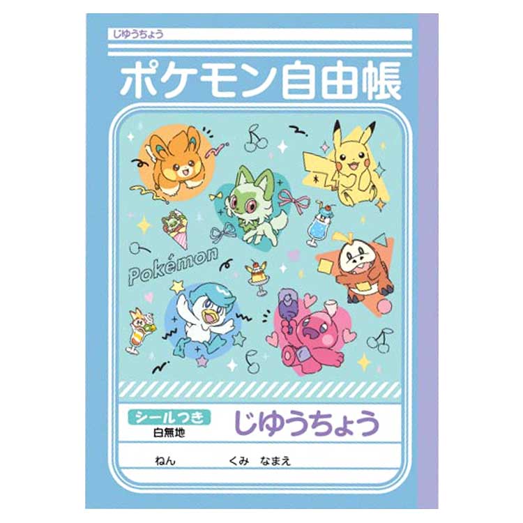ポケットモンスター じゆうちょう 088240 わくわく新学期 カラフルポップ pokemon ポケモン ショウワノート 入園入学