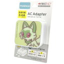 ポケットモンスター USB/USB Type-C ACアダプタ ニャオハ コンセント 充電 115559