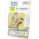 ポケットモンスター USB/USB Type-C ACアダプタ ミミッキュ コンセント 充電 115603