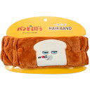 パンどろぼう ヘアバンド ヘアバン 風呂上り ヘアケア 583422