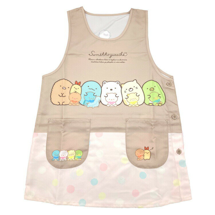 すみっコぐらし キャラクターエプロン 転写脇釦 ベージュ 888905 すみっこ M～L