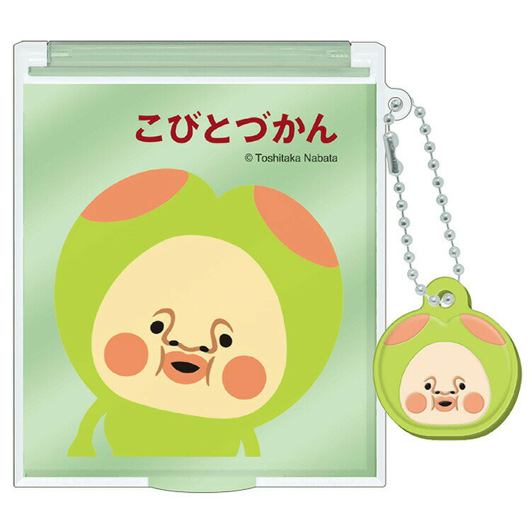 こびとづかん マスコット付きMサイズミラー スモモノウチ 254461