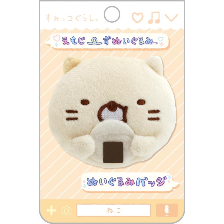 스미코구라시 봉제인형 배지 고양이 AB27205 에모지~즈 봉제인형 주먹밥 모구모구 이모티콘 봉제인형
