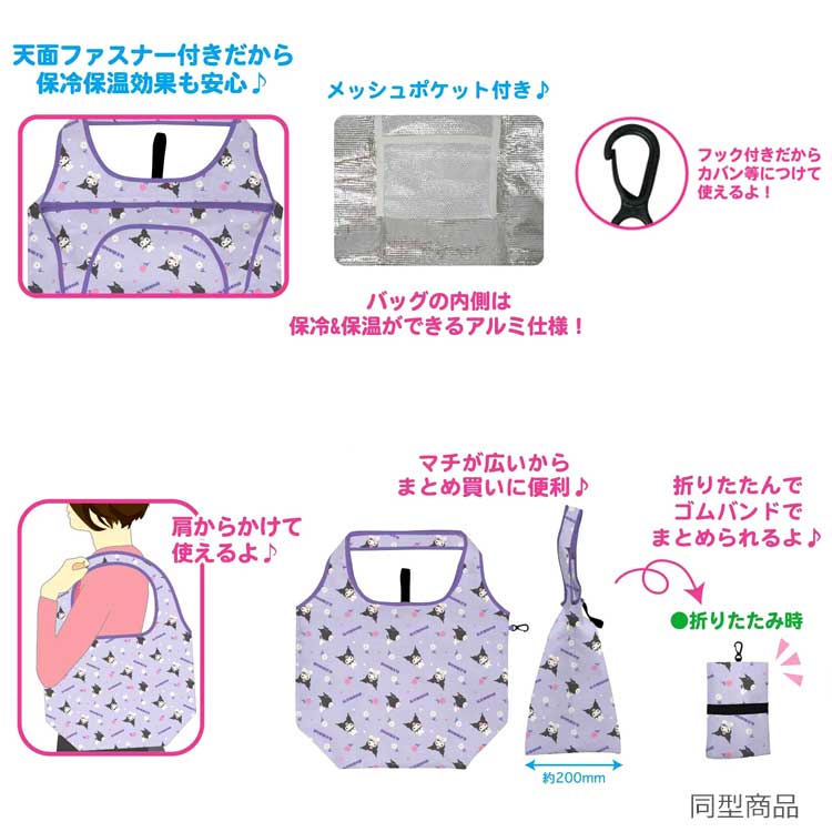 マイメロディ 保冷保温エコバッグ ピンク 594282 SANRIO サンリオ
