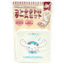 シナモロール コンタクトケースセット 338298 トラベル SANRIO サンリオ
