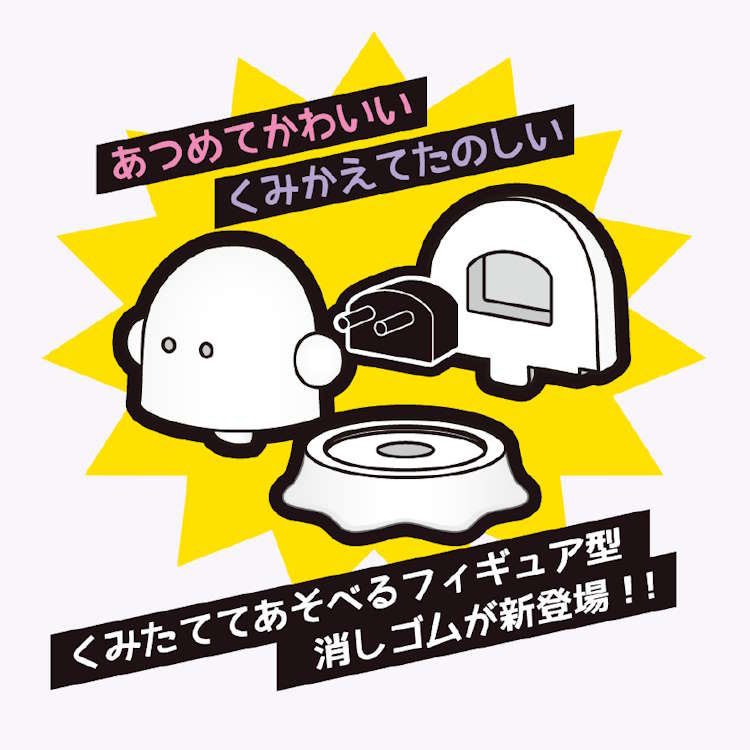 キャラクターハウス キャロルの【中身はランダム】オバケーヌ トレーディングケシモデル 組立 フィギュア けしごむ ケシゴム コレクション 257226｜アングル3