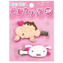 クレヨンしんちゃん 前髪クリップ2P ピンク 髪留め ヘアピン 2個入り 左右 429006