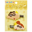クレヨンしんちゃん 前髪クリップ2P イエロー 髪留め ヘアピン 2個入り 左右 429037
