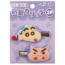 クレヨンしんちゃん 前髪クリップ2P パープル 髪留め ヘアピン 2個入り 左右 429051