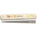 リラックマ はし&はし箱 ランチマーケット BASIC RILAKKUMA 箸箱セット はし18cm ベージュ 食洗機対応