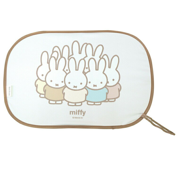 ミッフィー ポップアップサンシェード4 お友達 723580 カー用品 Miffy ディックブルーナ Dick Bruna