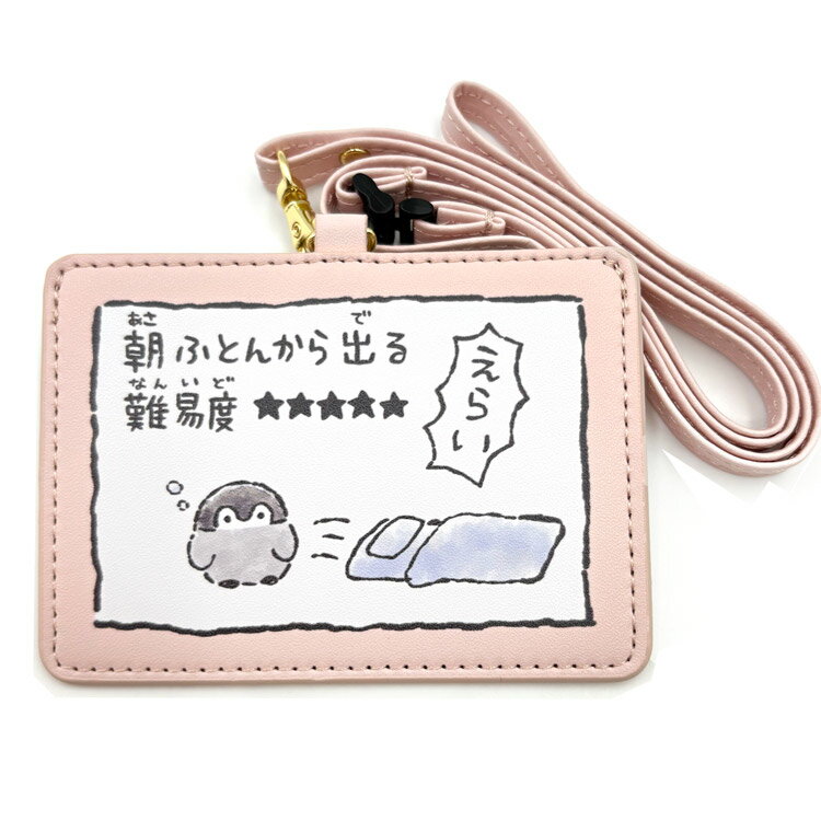 Rakuten - コウペンちゃん カードホルダー ふとん 776781 コウテイペンギン るるてあ X