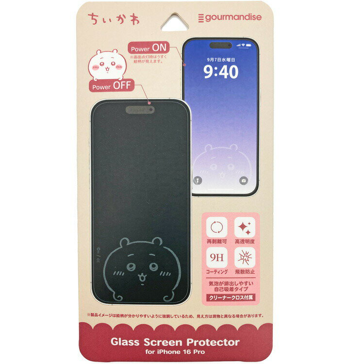 ちいかわ iPhone16Pro対応 ガラススクリーンプロテクター 563534 CHIIKAWA なんか小さくてかわいいやつ