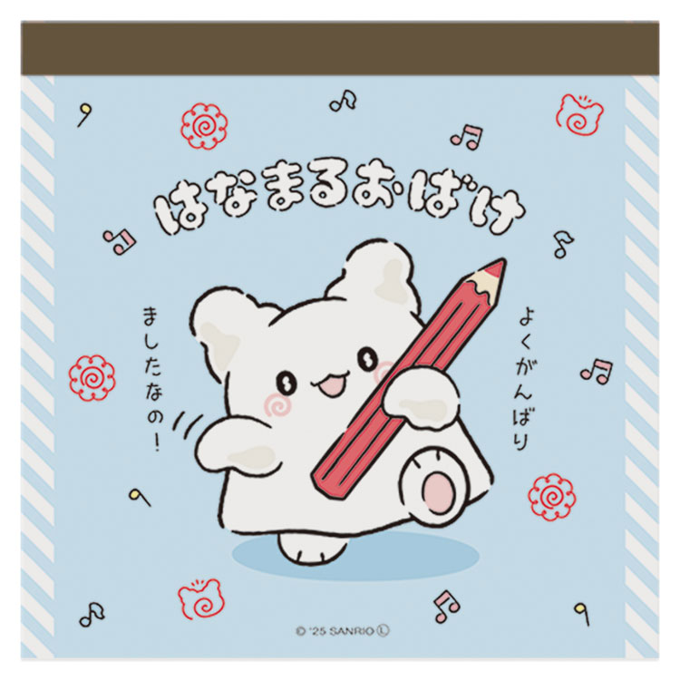 はなまるおばけ スクエアメモ がんばりましたなの 078366 サンリオキャラクターズ SANRIO