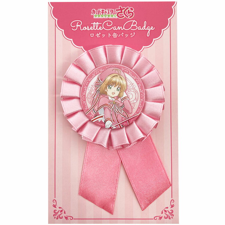 カードキャプターさくら ロゼット缶バッジ さくら 242412のサムネイル