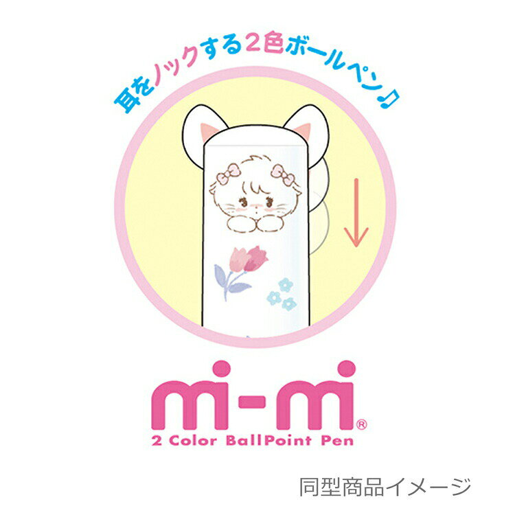 mikko illustrations mimiペン キャミー 512679 ミッコ イラストレーター レトロ alphakids-10414517 キャラクターハウス キャロル サンプル画像3