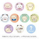 【中身はランダム】いしよわちゃん シークレット織刺繍缶バッジ 245499 サンエックス