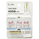 ちいかわ Lightning/Type-Cコネクタ付き 4000mAhリチウムイオン充電器 古本屋 563862 CHIIKAWA なんか小さくてかわいいやつ