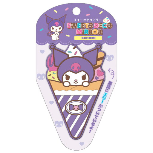 クロミ スイーツデコミラー 287636 SANRIO サンリオ クロミ スイーツデコミラー 287636 SANRIO サンリオ