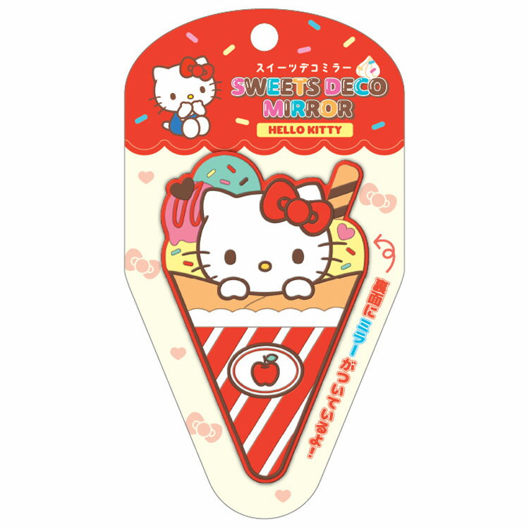 ハローキティ スイーツデコミラー 287650 SANRIO サンリオ