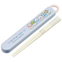 すみっコぐらし ABS2AMAG 抗菌スライド箸箱セット しろくまのふるさと