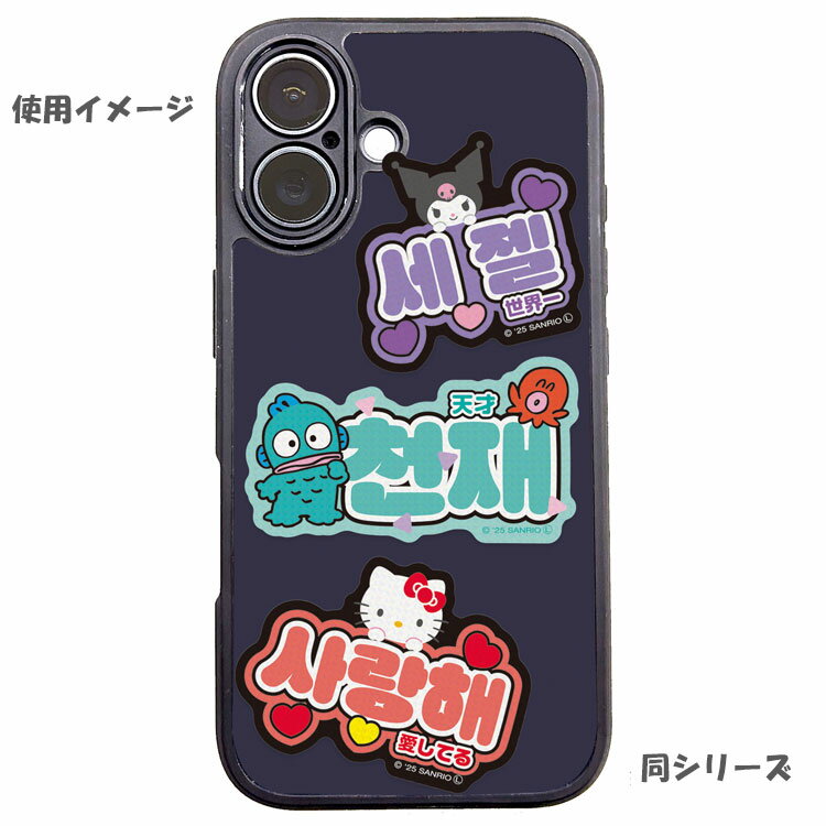 シナモロール ステッカー 1.ありがとう 078571 ハングル文字 韓国語 SANRIO サンリオ