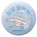 シナモロール 缶バッジ 2.いつも一緒 078755 ハングル文字 韓国語 SANRIO サンリオ