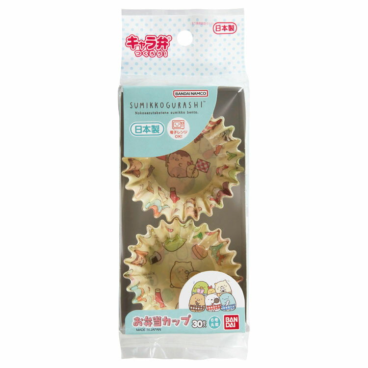 すみっコぐらし お弁当カップ 249234 おかずカップ