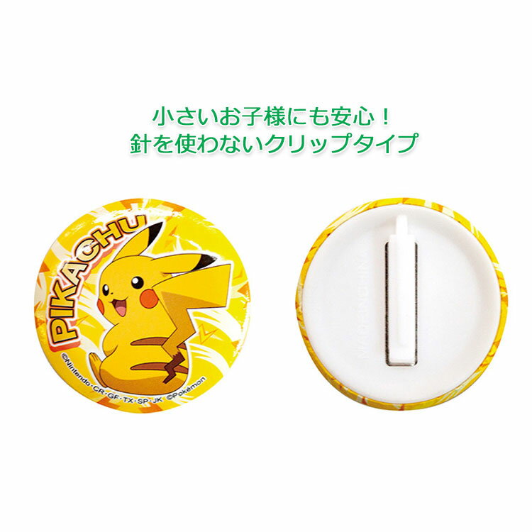 ����Ȥϥ�����ۥݥ��åȥ�󥹥��� ����åץ���Хå� Vol.2 ��������åȡ��Х�����å� pokemon �ݥ����